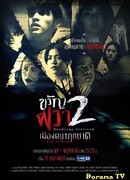 Dead Time Stories 2: City of Moon