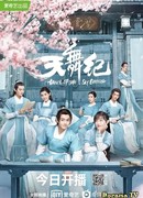 Dance of the Sky Empire