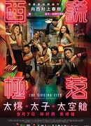 The Sinking City: Capsule Odyssey