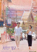 On the Road, Khaosan Tango