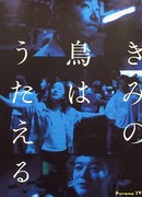 And Your Bird Can Sing