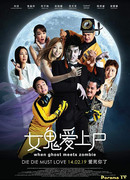 When Ghost Meets Zombie