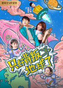 No Choice But to Betray the Earth