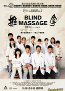 Blind Massage
