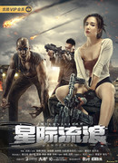 Interstellar Wandering​