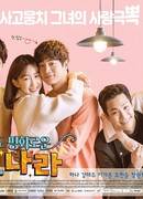 Nara's Marvelous Days