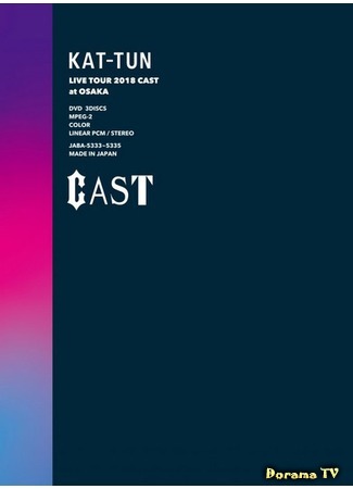 дорама KAT-TUN Live Tour 2018 CAST at Osaka 20.07.20