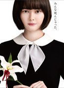 And Yuriko Became Alone