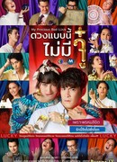 My Precious Bad Luck