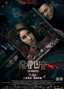 The Wisper (Chinese movie)