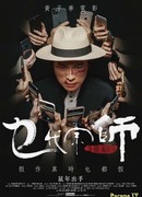 The Grand Grandmaster