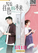 Letters to the Future from the Past