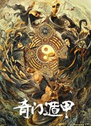 The Thousand Faces of Dunjia