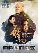 The Calligraphy Master