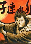 Lone Wolf and Cub