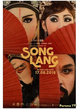 дорама Song Lang (Песня Ланг) 31.07.20