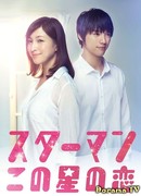 Starman - This Star's Love