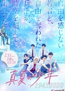 Midsummer's Boy: 19452020