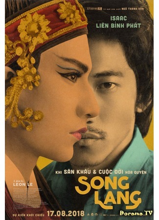 дорама Song Lang (Песня Ланг) 03.08.20