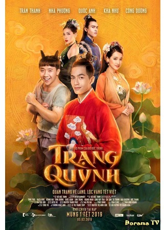 дорама Trang Quynh (Чан Кван) 03.08.20