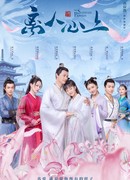 The Sleepless Princess