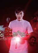 That Child is Born...