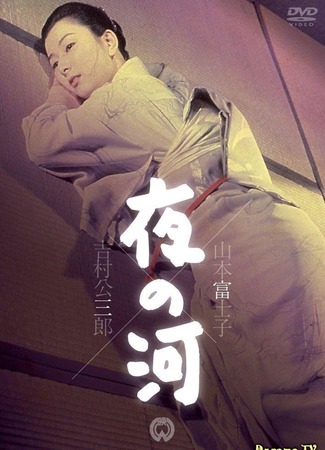 Японское кино в советском прокате 04.08.20