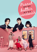 Peanut Butter Sandwich