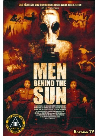 дорама Men Behind the Sun (Человек за солнцем: Hei tai yang 731) 10.08.20