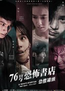 76 Horror Bookstore