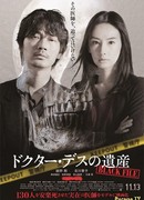 The Legacy of Dr. Death: Black File