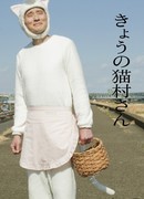 Kyou no Nekomura-san