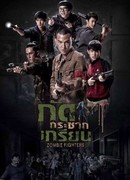 Zombie Fighters