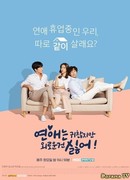 Love is Annoying, but I Hate Being Lonely