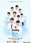 Love By Chance 2: A Chance to Love