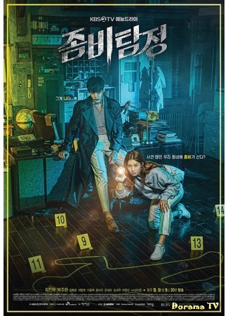 дорама Zombie Detective (Зомби-детектив: Jombitamjeong) 17.08.20