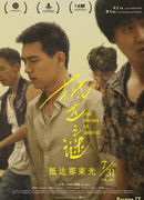 The Enigma of Arrival