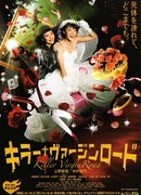 Killer Bride's Perfect Crime