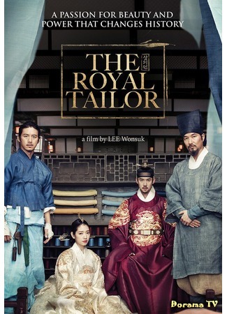 дорама The Royal Tailor (Королевский портной: Sanguiwon) 24.08.20