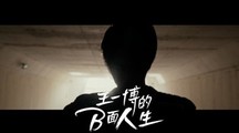 Wang Yibo's B-Side Life Motorcycle Documentary