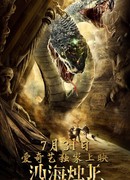 Guardian of the Palace