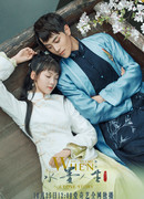 When Shui Met Mo: A Love Story