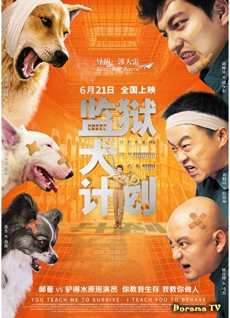 дорама Hello My Dog (Здравствуй, пёсик!: Jian yu quan ji hua) 31.08.20
