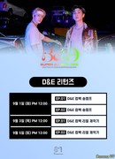 D&E returns