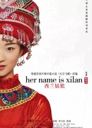 Her Name Is Xilan