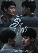 Views of Love the series: Grey Rainbow