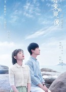 The Night of the Comet 2