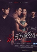 Club Friday The Series 12: Complicated Love