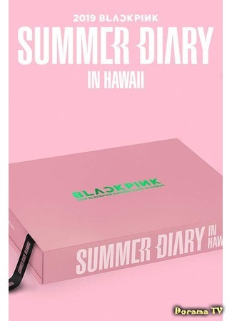 дорама 2019 BLACKPINK&#39;s Summer Diary in Hawaii (Летний дневник 2019: BLACKPINK на Гаваях) 10.09.20