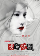 Eating Talking Faucking